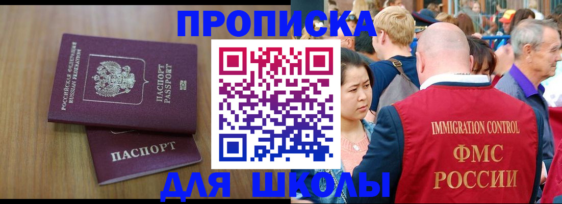 временная регистрация в Чусовом