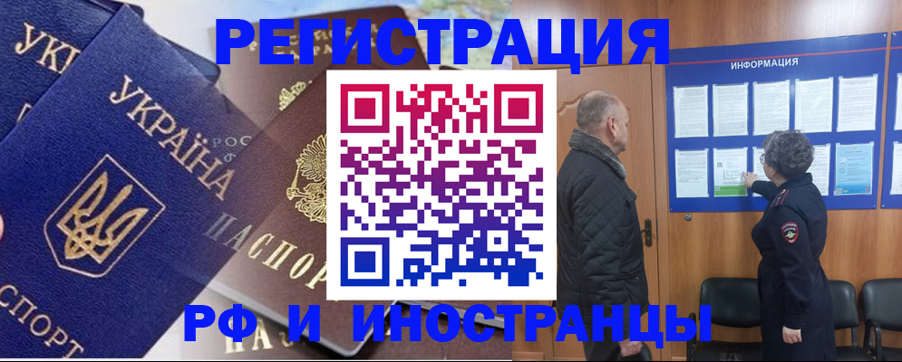 купить прописку в Чусовом