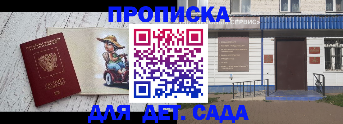 временная регистрация в Чусовом