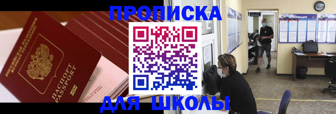 прописка для военкомата в Чусовом